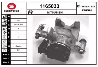 Тормозной суппорт SNRA купить
