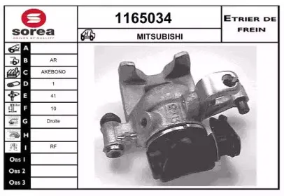 Тормозной суппорт SNRA купить