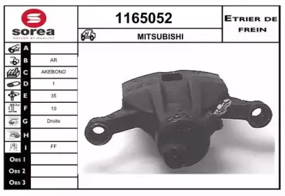 Тормозной суппорт SNRA купить