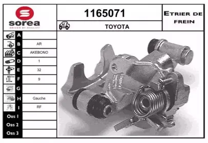 Тормозной суппорт SNRA купить