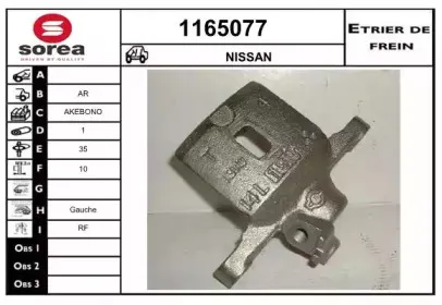 Тормозной суппорт SNRA купить