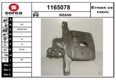 Тормозной суппорт SNRA купить