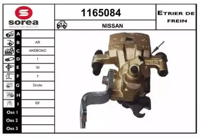 Тормозной суппорт SNRA купить