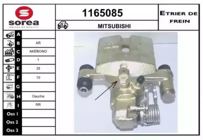 Тормозной суппорт SNRA купить