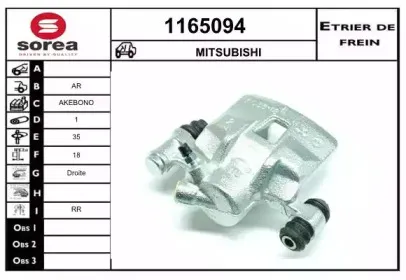 Тормозной суппорт SNRA купить