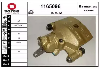 Тормозной суппорт SNRA купить