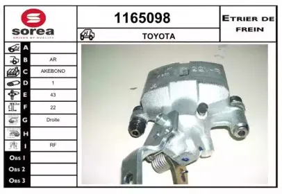 Тормозной суппорт SNRA купить