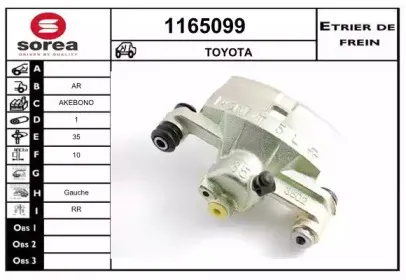 Тормозной суппорт SNRA купить