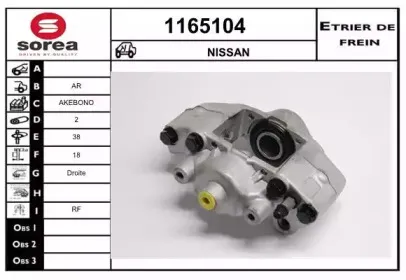Тормозной суппорт SNRA купить