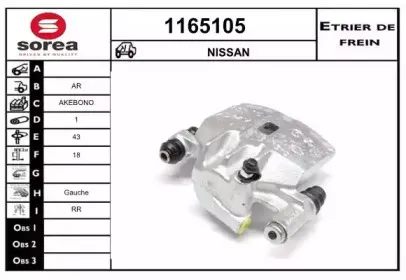 Тормозной суппорт SNRA купить