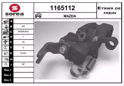 Тормозной суппорт SNRA купить