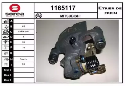 Тормозной суппорт SNRA купить