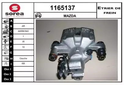 Тормозной суппорт SNRA купить