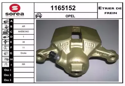 Тормозной суппорт SNRA купить