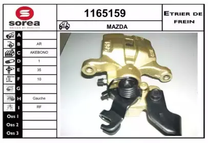Тормозной суппорт SNRA купить