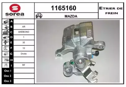 Тормозной суппорт SNRA купить