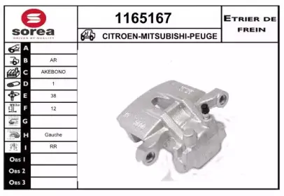 Тормозной суппорт SNRA купить