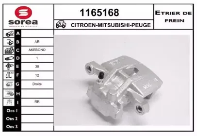 Тормозной суппорт SNRA купить
