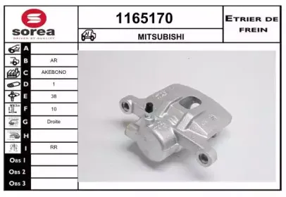 Тормозной суппорт SNRA купить