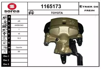 Тормозной суппорт SNRA купить