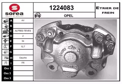 Тормозной суппорт SNRA купить