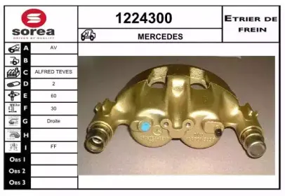 Тормозной суппорт SNRA купить