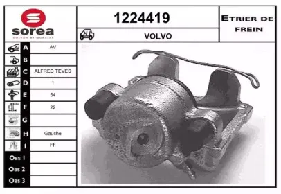 Тормозной суппорт SNRA купить