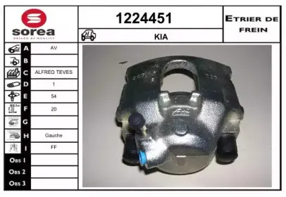 Тормозной суппорт SNRA купить