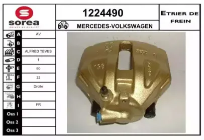 Тормозной суппорт SNRA купить