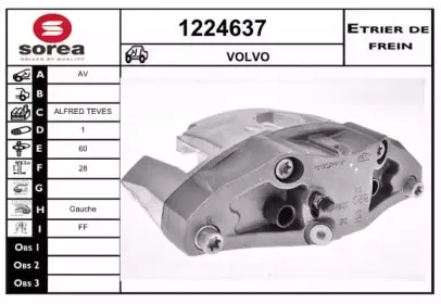 Тормозной суппорт SNRA купить