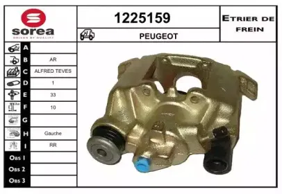 Тормозной суппорт SNRA купить