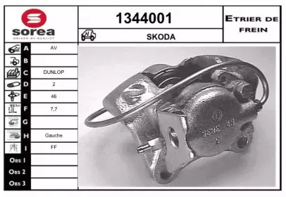 Тормозной суппорт SNRA купить