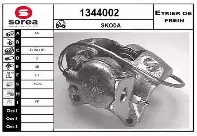 Тормозной суппорт SNRA купить