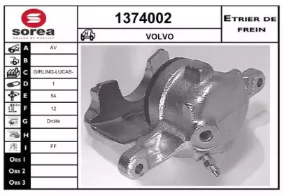 Тормозной суппорт SNRA купить