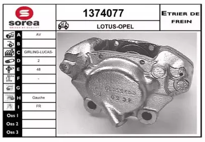 Тормозной суппорт SNRA купить