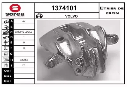 Тормозной суппорт SNRA купить