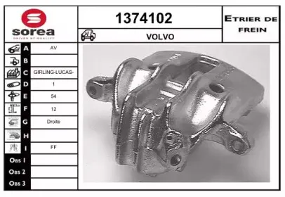 Тормозной суппорт SNRA купить