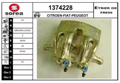 Тормозной суппорт SNRA купить