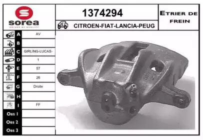 Тормозной суппорт SNRA купить