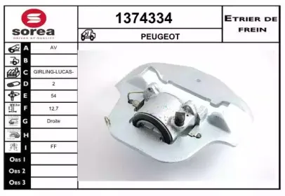 Тормозной суппорт SNRA купить