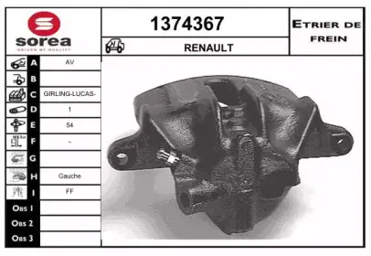 Тормозной суппорт SNRA купить