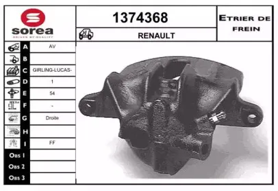 Тормозной суппорт SNRA купить