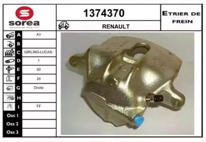 Тормозной суппорт SNRA купить