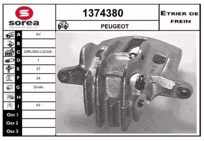 Тормозной суппорт SNRA купить