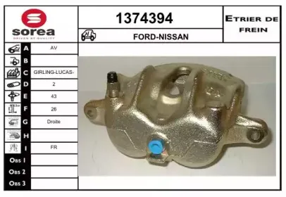 Тормозной суппорт SNRA купить
