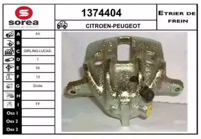 Тормозной суппорт SNRA купить