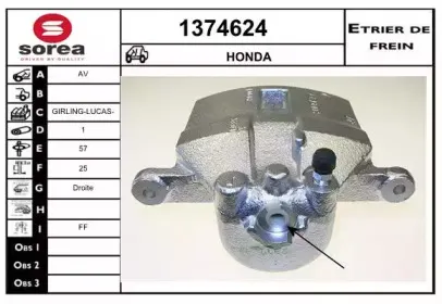 Тормозной суппорт SNRA купить