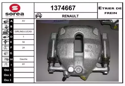Тормозной суппорт SNRA купить