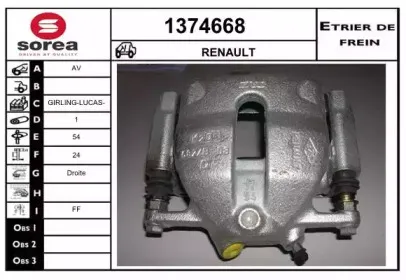 Тормозной суппорт SNRA купить