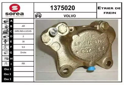 Тормозной суппорт SNRA купить